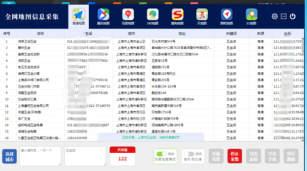鄭州鷹眼大數據的可靠性與移動互聯網研發維護