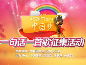 課表上傳與未來網(wǎng)紅領(lǐng)巾集結(jié)號(hào) 信息網(wǎng)絡(luò)傳播視聽節(jié)目的新探索