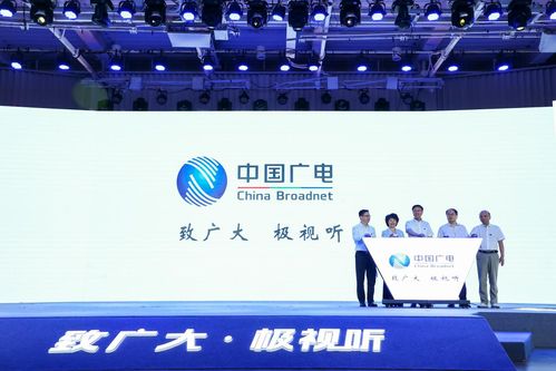 中國廣電三大品牌在京發(fā)布，引領(lǐng)信息網(wǎng)絡(luò)視聽傳播新篇章