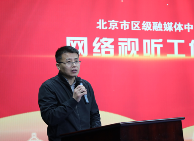 北京市17家區(qū)級(jí)融媒體中心獲頒《信息網(wǎng)絡(luò)傳播視聽節(jié)目許可證》的意義與影響